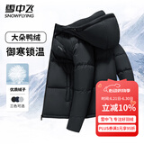 雪中飞男士羽绒服冬季新款加厚防寒服休闲时尚保暖百搭外套连帽羽绒衣男 黑色|8056 M (170)