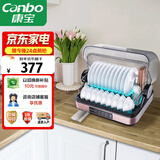 康宝（Canbo）消毒柜家用小型台式消毒碗柜立式厨房柜碗筷餐具婴儿奶瓶烘干紫外线【国家补贴】ZTD40-KH1Z