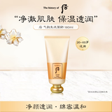 后Whoo气韵生泡沫洁面洗面奶180ml 温和清洁