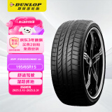 邓禄普（DUNLOP）轮胎/汽车轮胎 195/65R15 91H SP-R1 适配卡罗拉/朗逸/宝来