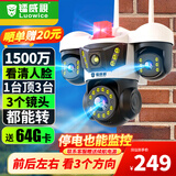 镭威视无线三摄室外摄像头wifi网络手机远程高清夜视监控器家用360度无死角带夜视全景对话旋转农村户外
