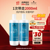 施华蔻专业水漾精华洗护套装1L洗发水+1L护发素+2*1L压泵