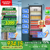 澳柯玛217升立式单门商用冷藏冰箱展示柜 便利店超市饮料保鲜冷柜冰柜柜循环匀冷一级能效可锁门SC-217NE