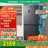 容声IDP净味513pro双系统十字对开四开门电冰箱家用一级节能效变频风冷无霜BCD-513WD15FPA国家补贴20%