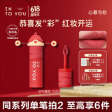 INTO YOU女主角唇泥哑光雾面口红唇釉不易沾杯节日礼物口红新年CNY01