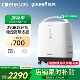 鱼跃(yuwell)3L升新国标医用制氧机轻音升级39分贝带雾化氧气机8F-3ZW