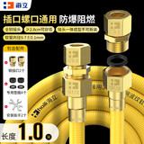 海立  燃气管天然气软管304不锈钢防爆波纹管连接煤气灶热水器1米RB8