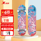 特步（XTEP）儿童滑板双翘板男女专业款青少年初学者【中小学滑板课程必备】