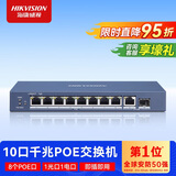 海康威视（HIKVISION）千兆8口POE低功率交换机非网管型网络交换机DS-3E0510SP-E 防雷防浪涌延长网线传输