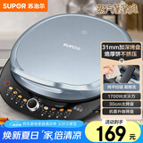 苏泊尔（SUPOR）电饼铛 电饼档 双面加热煎烤机烙饼锅 早餐机 加大加深三明治机薄饼机抗菌升降烤盘 JT30AQ647
