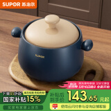 苏泊尔（SUPOR）砂锅耐高温不易开裂家用煲仔饭砂锅中药煎药煲汤沙锅炖锅陶瓷锅 深汤煲【适用4~6人】 4.5L