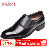 金猴（JINHOU）皮鞋男三接头镂空皮凉鞋套脚一脚蹬商务正装鞋办公室特大码男皮鞋 黑色 常规单鞋 偏大一码 41