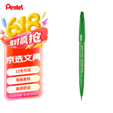 派通（Pentel）彩色软毛笔秀丽笔 弹性笔尖水性笔Touch手帐书信贺卡用 SES15C绿色/单支装