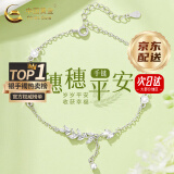 中国黄金（CHINA GOLD）麦穗银手链女士S925银穗穗平安手链520送女朋友礼物送老婆实用 京速达*【520送女友】穗穗平安手链