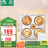 雷士（NVC）普通吊顶四合一浴霸灯暖照明排气一体取暖器家用卫生间浴室四灯暖