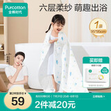 全棉时代 婴儿浴巾 新生儿童6层水洗纱布浴巾宝宝纯棉 狮子飞机蓝95*95cm