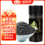 燕之坊  熟黑芝麻200g（低温烘焙 免洗干吃熟芝麻粒）  