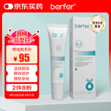 berfer妊娠纹修复产后去除颈纹淡肥胖纹生长纹孕纹霜造口皮肤保护剂20g 