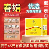 春娟黄芪霜【官方】保湿滋润补水提亮肤色经典老牌子国货面霜油干皮 1盒【适合干性皮肤】30g