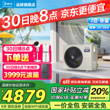 美的（Midea）中央空调风管机一拖一3匹一级能效乐享4代 星光旗舰版 全屋智联 一价全包 2匹 一级能效 乐享4代(20-28㎡)