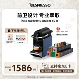 Nespresso奈斯派索胶囊式咖啡机小型家用全自动商用办公室小巧便携高压萃取金属工业风两种杯量选择意式进口 D62蓝色+温和淡雅50颗装