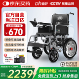 迪护电动轮椅车老人全自动轻便可折叠旅行专用智能超轻便携式家用代步