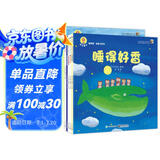 深见春夫“睡得香”图画书 (平装5册) 幼小衔接亲子阅读自主阅读桥梁书课外阅读暑期阅读课外书假期书单 暑假 2-6岁小猛犸童书