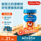禾泱泱棒饼芝麻味120g 炭烧棒儿童零食含蛋白质长条饼干锻炼抓握