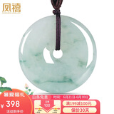 凤禧珠宝翡翠平安扣吊坠玉坠男女士款飘花玉石玉佩生日礼物约25mm
