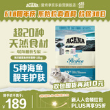 愛肯拿（ACANA）猫粮 海洋盛宴成猫幼猫粮 全价无谷原装进口鱼肉粮1.8kg效期26/4