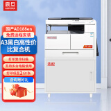 震旦（AURORA）AD188en a3a4大型商用办公黑白打印复印复合机激光一体机（含盖板+单纸盒）