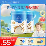 贝拉米（Bellamy's）婴幼儿高铁有机米粉 原味250g*2罐 水溶性二价铁6月+