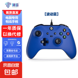 游戏手柄适用于黑神话悟空霍尔线性扳机电视pc电脑版笔记本电竞steam双人成行USB模拟器有线手柄 波动蓝【电脑/笔记本/steam通用】有线手柄 霍尔线性板机/双马达震动