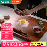 双枪乌檀木擀面板菜板实木家用面板揉面和面板案板切菜板60*40*2cm 