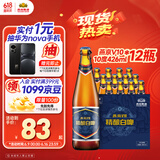 燕京啤酒 V10白啤10度精酿啤酒426ml*12瓶 父亲节送礼 整箱装