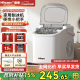 惠康制冰机小型家用宿舍学生15KG迷你寝室全自动制冰机器圆冰制作机便携把手商用奶茶咖啡冰块制冰模具 【便携款-机器带把手-牛奶白】自动清洗-小功率