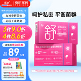 乐力 蔓越莓女性花园富硒益生菌粉 成人私密花园乳酸菌护理 20条