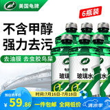 龟牌（Turtle Wax）汽车玻璃水去油膜虫胶四季通用雨刮水硬壳盾清洁剂挡风清洗剂 0℃ 2L 6瓶 经典大牌 好用不贵