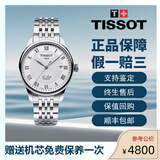 【二手99新】天梭TISSOT手表力洛克系列男士自动机械男表二手奢侈品腕表 T41.1.483.33白盘钢带2824机芯