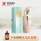 女兒红 桂花林藏十八年 半干型 绍兴黄酒 500ml 单瓶装 典雅版冬酿封藏