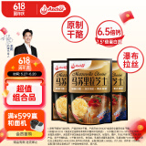 安佳(Anchor)新西兰进口 原制马苏里拉芝士碎208g*3 烘焙披萨焗饭意面
