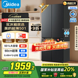美的（Midea）真香系列60cm薄501十字四开门一级变频风冷无霜国家补贴以旧换新家用大容量电冰箱BCD-501WSPM(Q)