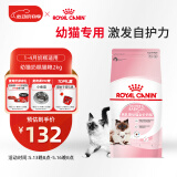 皇家幼猫奶糕 幼猫猫粮 BK34 通用粮 1-4月 2KG