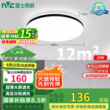 雷士（NVC）吸顶灯客厅卧室餐厅阳台简约现代LED照明灯具灯饰圆灯包安装极光Z