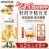 潘婷护发素修护氨基酸乳液修护750G养发洗护滋养