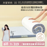水星家纺慢回弹分区记忆棉床垫学生宿舍床垫单人褥子100×200×5cm 潮·π
