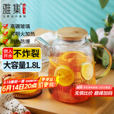 雅集棱影四季大容量锤纹加厚耐热玻璃冷水壶烧水壶凉白开水壶1800ml