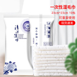 槿记酒店一次性湿毛巾独立包装10条餐厅专用擦车清洁湿巾餐桌毛巾