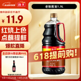 海天 老抽酱油【酿造酱油】1.9L  经典系列 非转基因大豆 量贩装