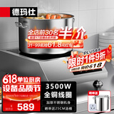 德玛仕（DEMASHI）商用电磁炉大功率3500w大电磁炉炒菜电池炉电磁灶大锅灶炒菜电炒炉火锅【全铜线圈】 全钢加厚【3500W平面】TT-3500A